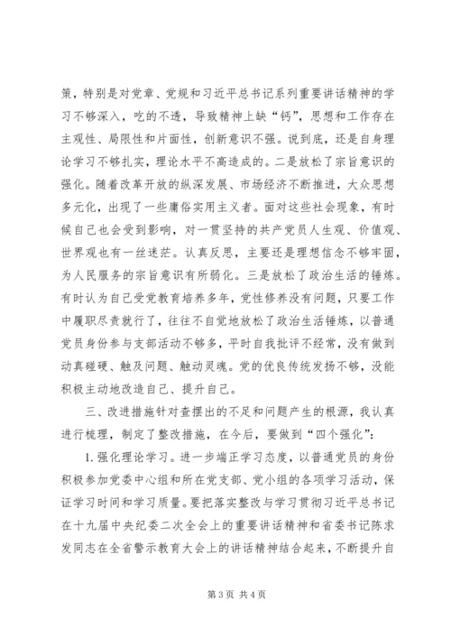 县委宣传部长XX年政治性警示教育专题民主生活会的对照检查发言材料.docx