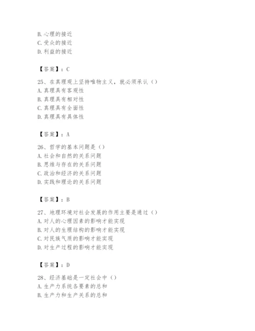2024年国家电网招聘之文学哲学类题库带答案（a卷）.docx
