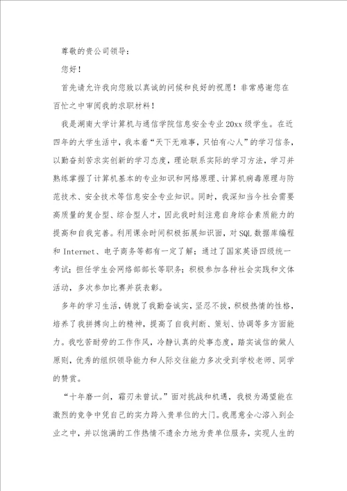 计算机类自荐信优秀9篇1