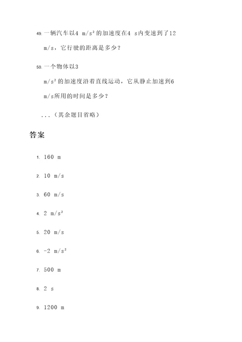 初中有关于力学的计算题