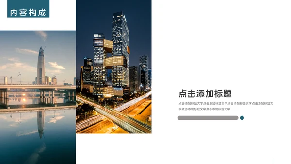 欧美商务风公司年度工作总结通用PPT模板