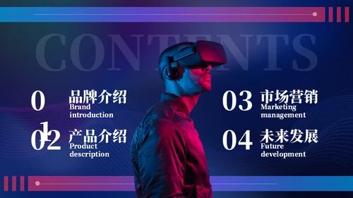 VR数码产品科技风宣传通用PPT模板