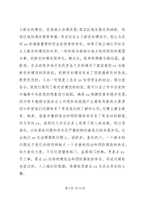 新时期党员学习心得范文.docx