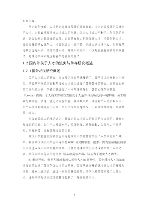 吴月华论文定稿.docx