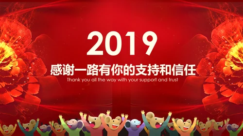 2020鼠年电子贺卡新年元旦电子贺卡PPT