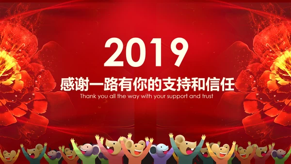 2020鼠年电子贺卡新年元旦电子贺卡PPT
