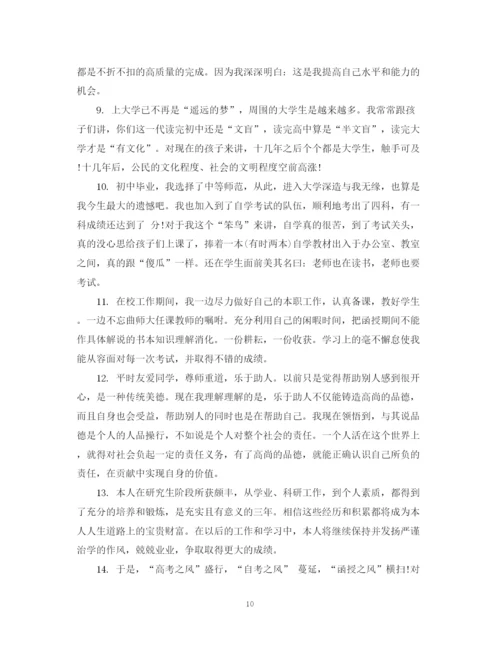 2023年本科生毕业论文评语集锦.docx