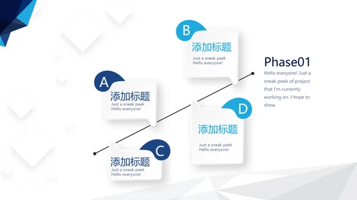 蓝色大气简约企业公司简介动态PPT模板