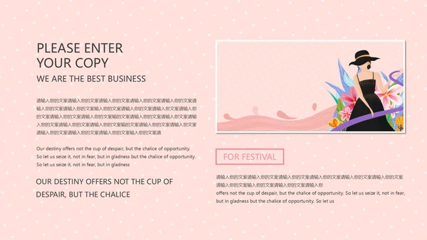 粉色简约女神节活动策划PPT模板