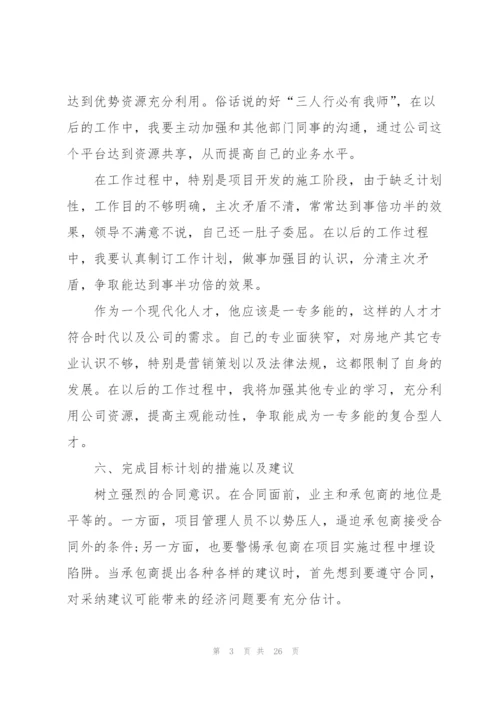 建筑年度考核个人总结5篇.docx