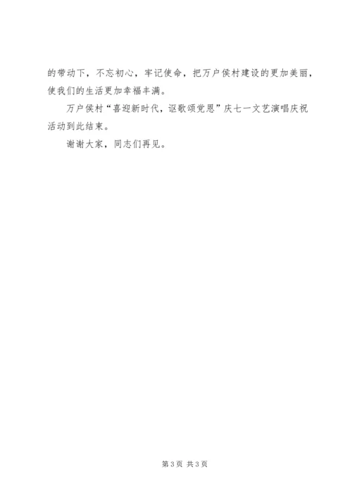 新时代,感党恩 (2).docx