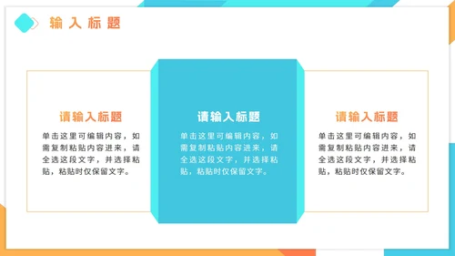 简约渐变教师教学PPT模板