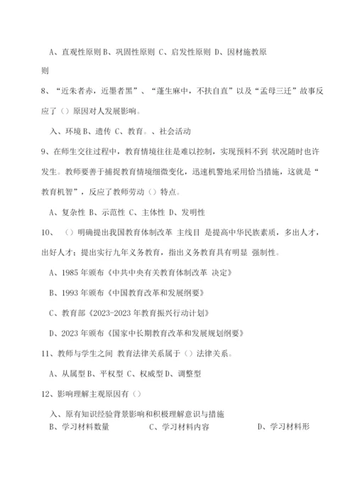 2023年生物教师高级职称考试卷.docx