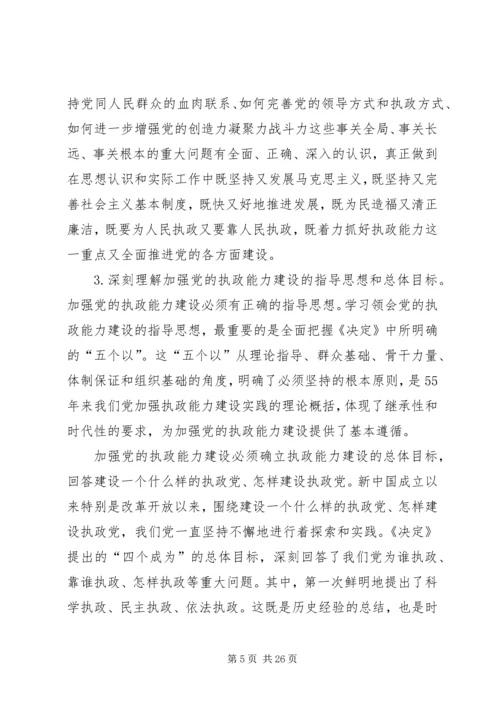 在新闻出版总署机关党员大会上的讲话 (3).docx