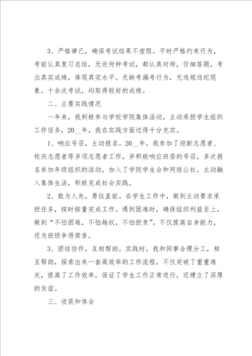 大学生学习总结汇编15篇