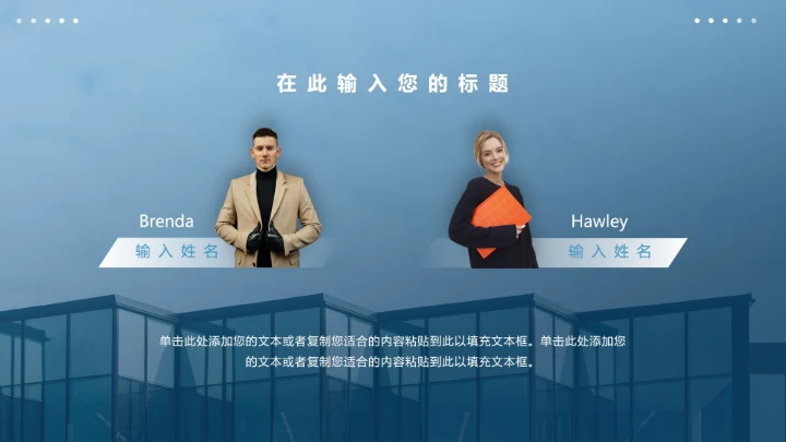 蓝色高端大气商务企业团队ceo人物介绍PPT模板