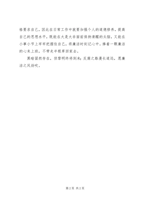 人民的名义观看心得_1.docx