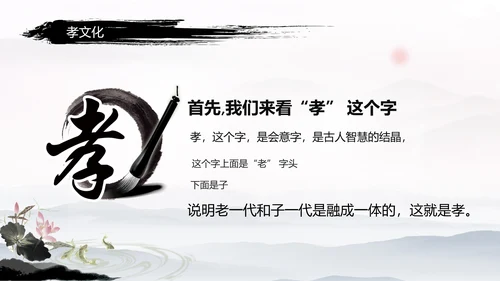中国风传统文化道德讲堂学校教育PPT模板