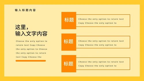 创意双十一促销活动PPT模板