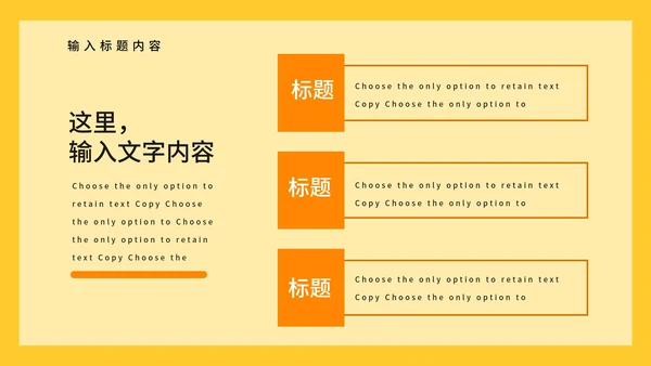 创意双十一促销活动PPT模板