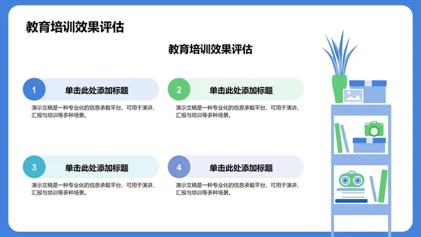 班长竞选汇报通用PPT模板