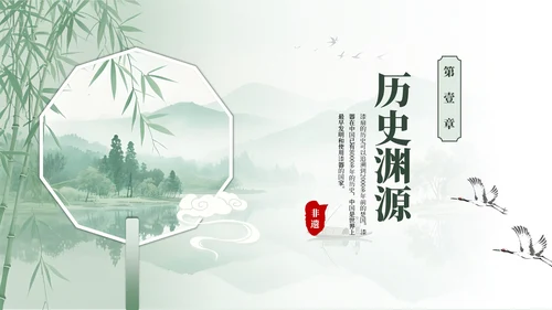绿色系古风类中国传统文化漆扇介绍PPT模板
