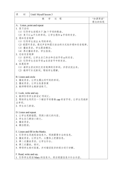 最新2016-2017学年秋季学期人教版pep小学三年级英语上册收藏版教案.docx