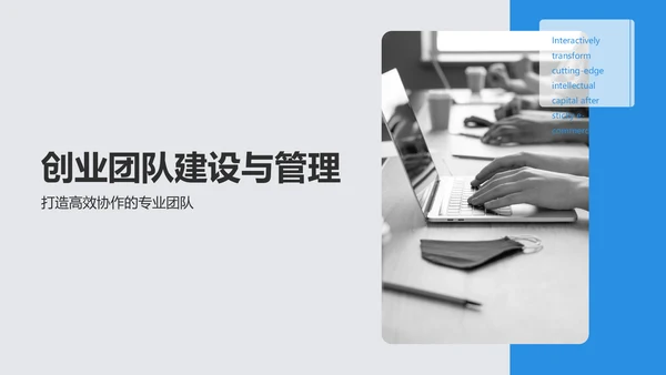 蓝色商务风创业项目展示与策划方案PPT模板