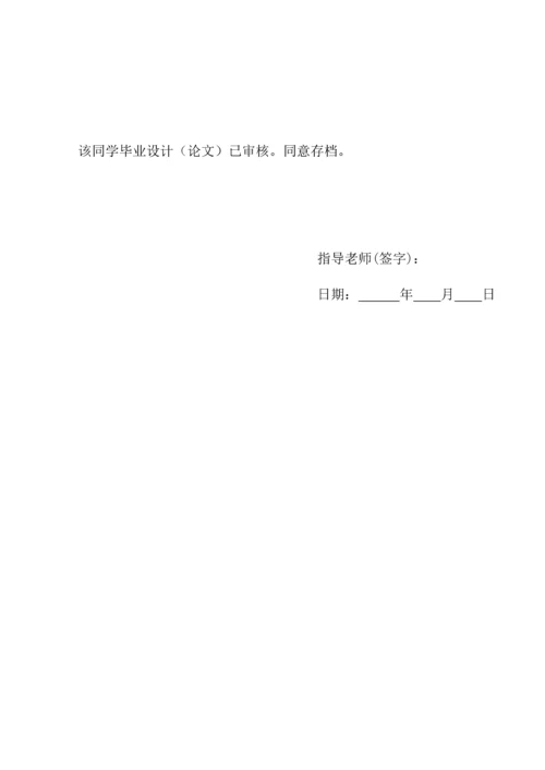 年产3万吨丙酮生产工艺设计.docx