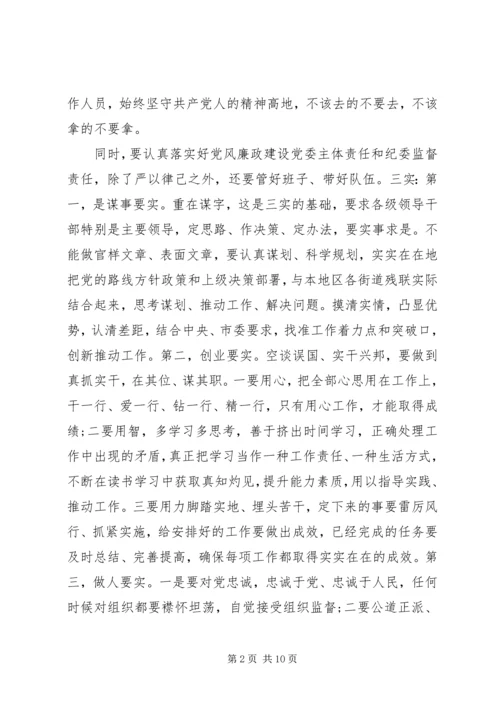 残联干部党性分析材料 (4).docx