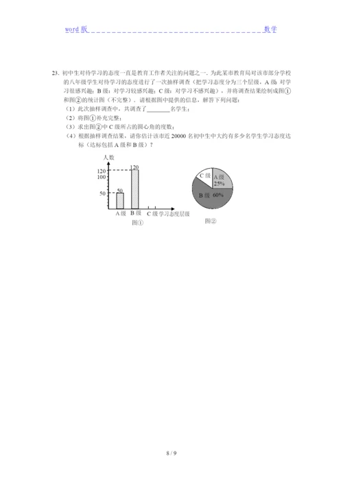 2021黔江区数学七年级水平测试试卷下载.docx