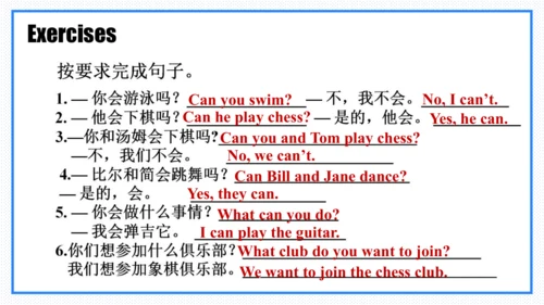 人教版（2024）七年级英语上册Unit 5 Fun Clubs SectionA Grammar课