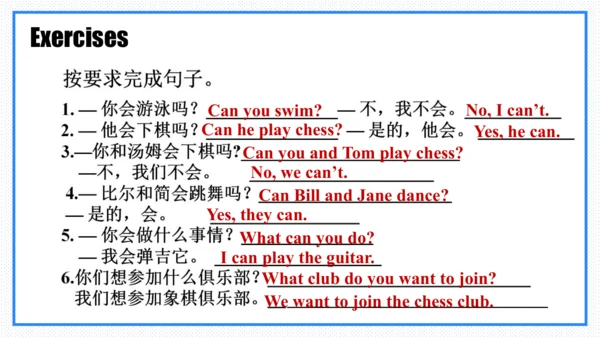 人教版（2024）七年级英语上册Unit 5 Fun Clubs SectionA Grammar课