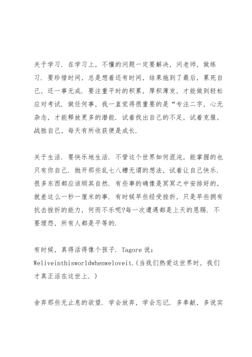 初中毕业典礼简短讲话稿五篇.docx