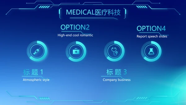 蓝色商务医疗科技工作总结动态PPT模板