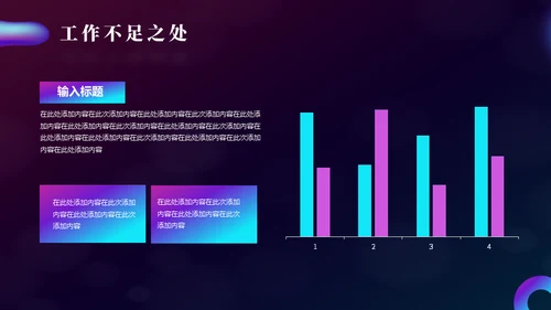 时尚幻彩抽象渐变年终述职报告通用PPT模板