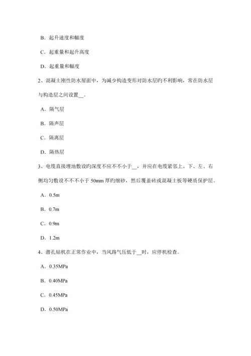 2023年河南省建筑工程C证安全员考试试卷.docx