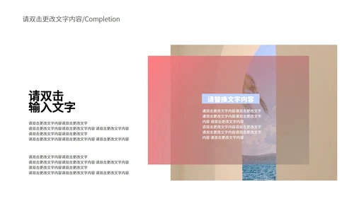 粉色简约风策划方案PPT模板