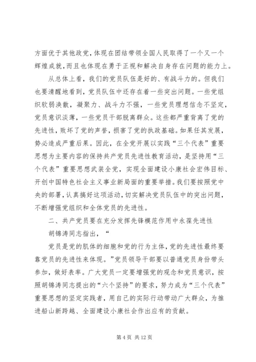 牢记宗旨坚定信念争做优秀共产党员.docx