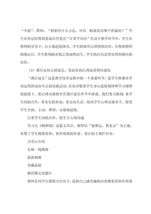 课题的工作报告(15篇)