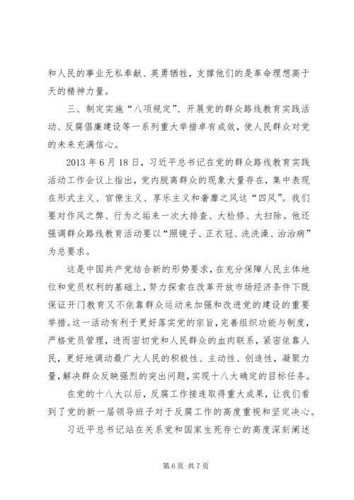 学习党风廉政建设和反腐败斗争心得.docx