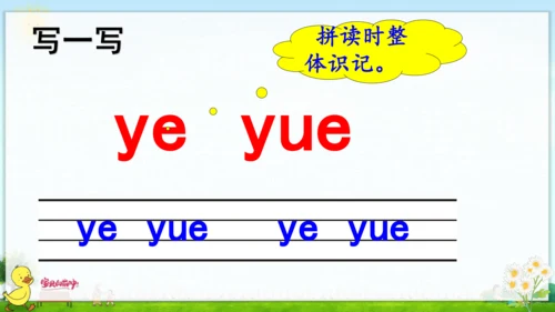 汉语拼音11  ie  üe  er 课件