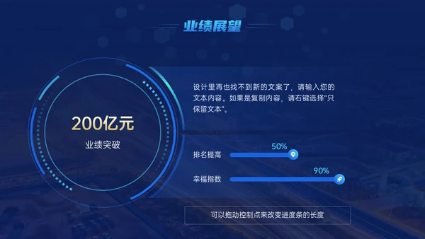 科技企业年终汇演颁奖盛典未来通用PPT模板