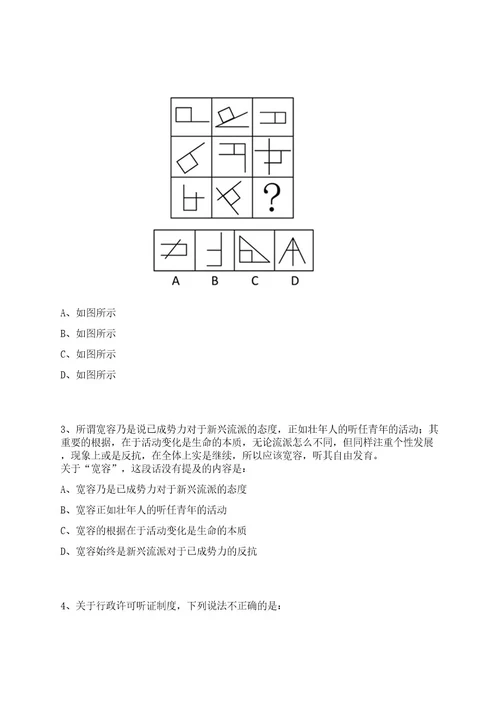 2023年05月浙江嘉兴市妇幼保健院招考聘用合同制工作人员4人(一)笔试历年难易错点考题荟萃附带答案详解