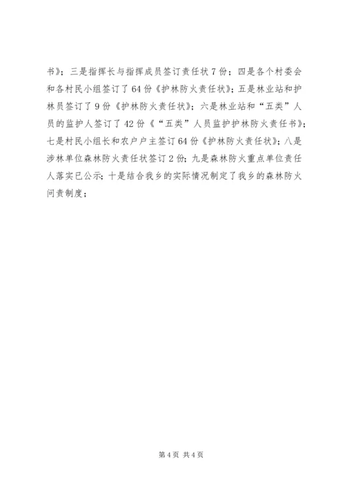 林业站年终总结及XX年工作计划 (2).docx