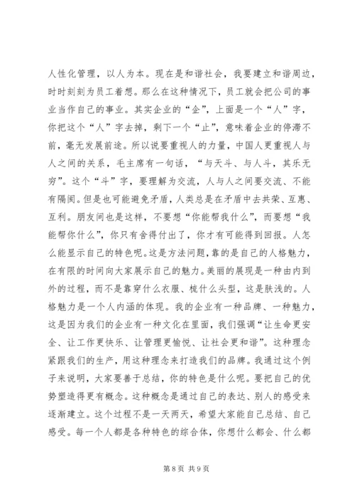 学习三句话心得.docx