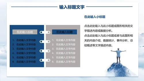 蓝色商务风销售年终总结计划通用PPT模板