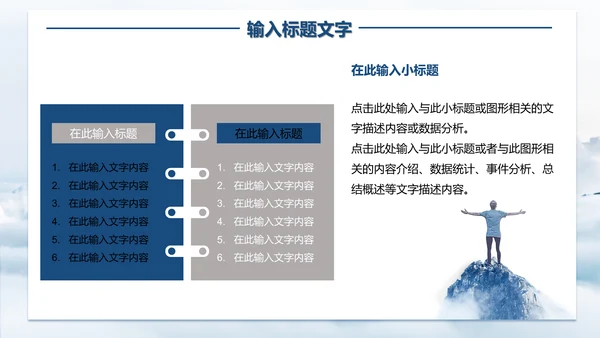 蓝色商务风销售年终总结计划通用PPT模板