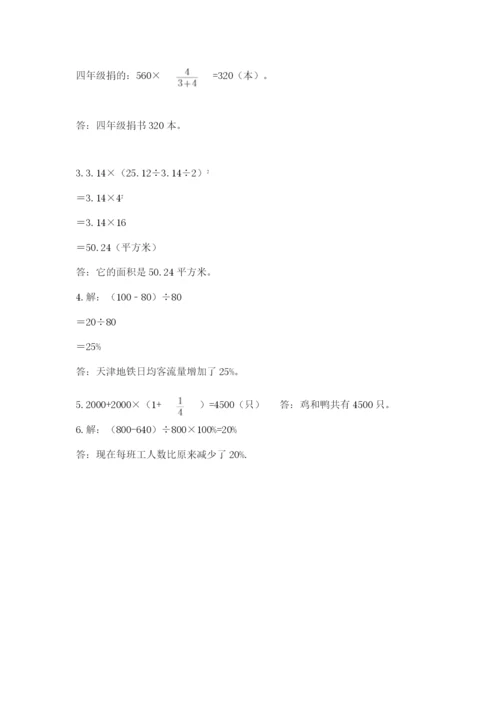 2022六年级上册数学期末测试卷含完整答案（全国通用）.docx