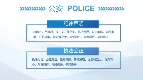 全国开展政法队伍教育整顿党课PPT